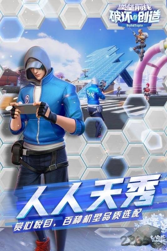 堡垒前线果盘版