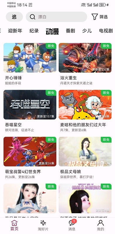 A次元最新版下载免费版APP