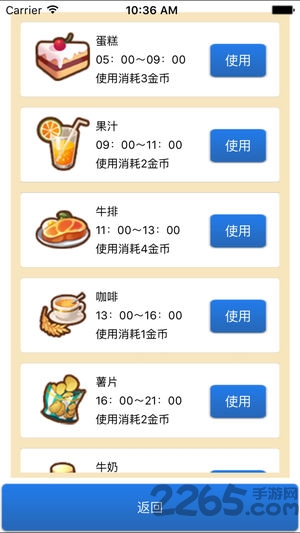 女神成长计划游戏