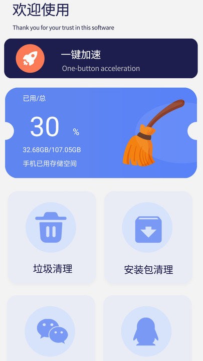内存清理软件 内存清理app下载