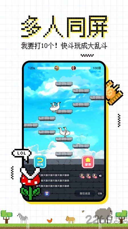 同房快斗app