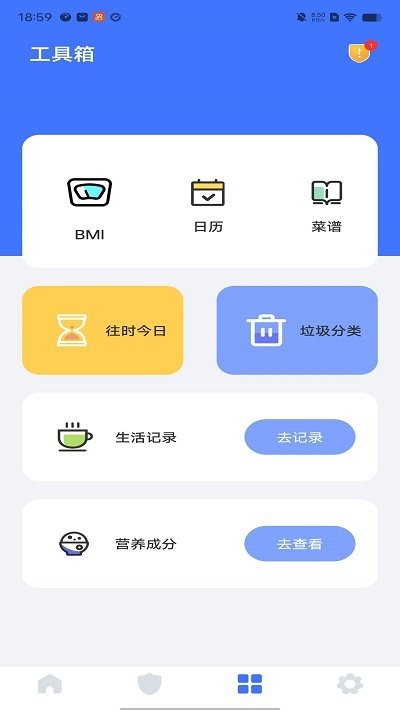 风云清理客户端