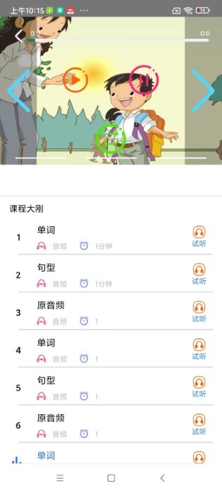 asfle英语app