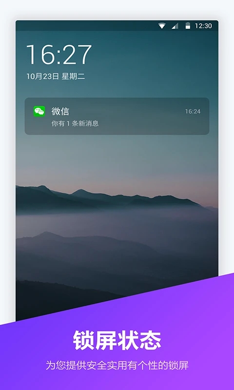 锁屏壁纸大全软件(改名锁屏密码器)