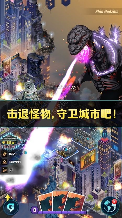 哥斯拉防御部队Godzilla Defense Force Godzilla Defense Force游戏下载