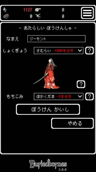 被埋葬的博尔内什内购破解版