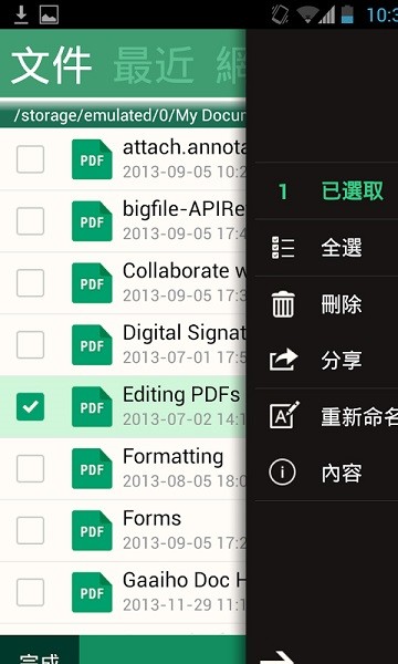 gaaiho pdf阅读器