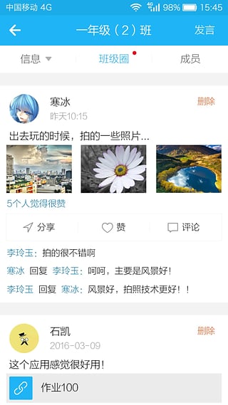江苏和教育家长版手机版