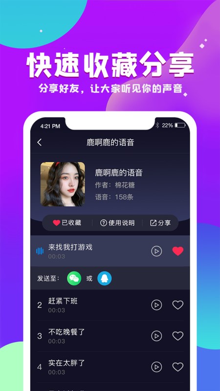 变声器王者语音包app