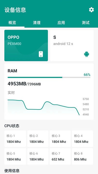 超能清理客户端