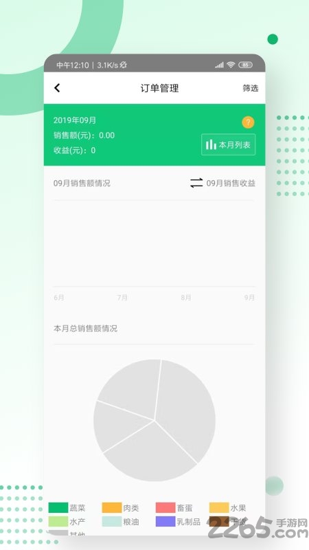 深圳土地公app