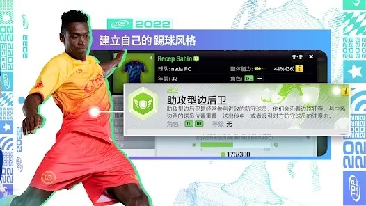 top eleven 2022手游