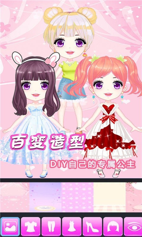 闪耀芭比公主换装游戏
