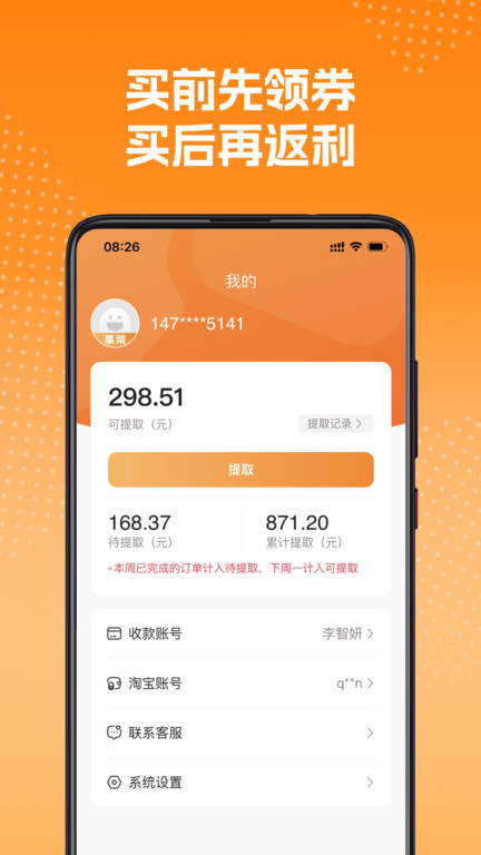 草柴app下载