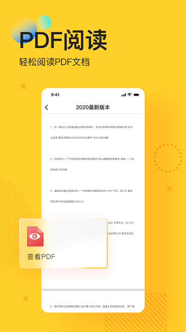 pdf文档编辑器软件