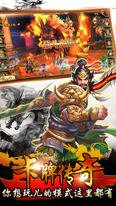 三国志赵云传奇内购破解版