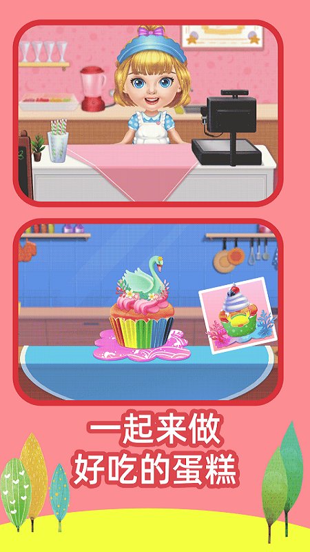 艾莎去度假游戏