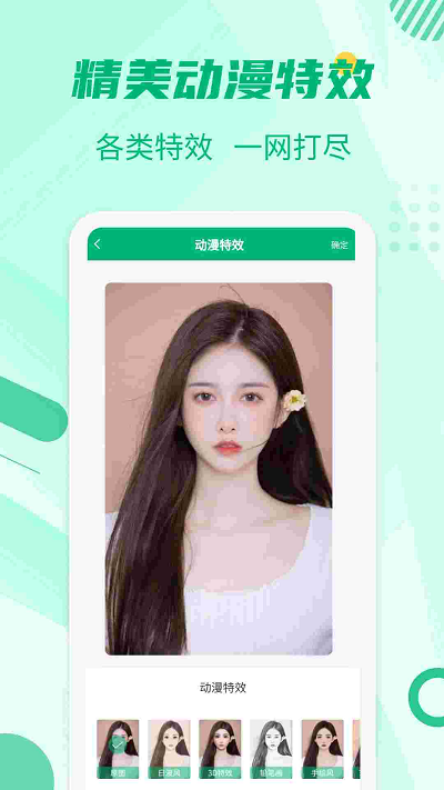 极速抠图工具软件 极速抠图工具app下载