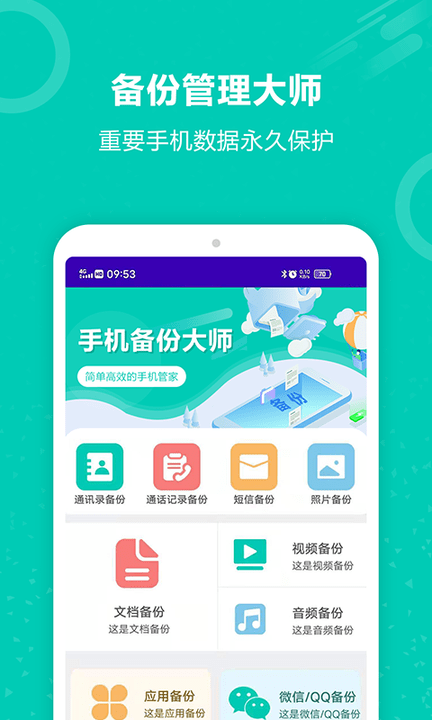 手机照片备份恢复app 手机照片备份恢复最新版下载