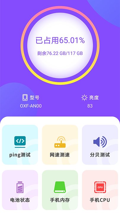 充电大宝app