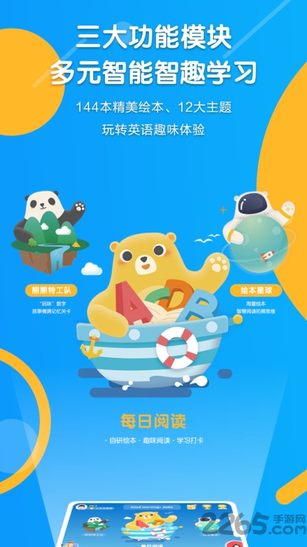 read熊英语启蒙