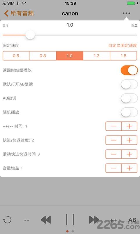 变速mp3播放器app(vanplayer)