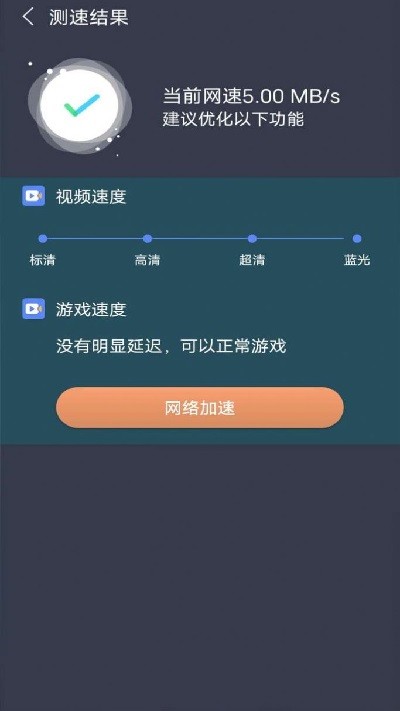乐通wifi软件
