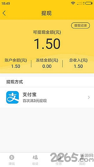天天快赚app