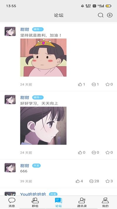 神奇黑板报app