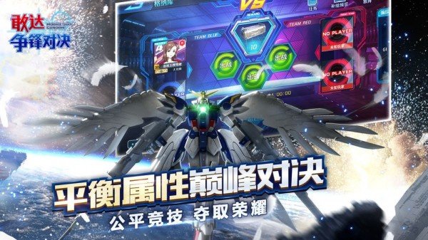 机动战队强袭官方版 机动战队强袭游戏下载