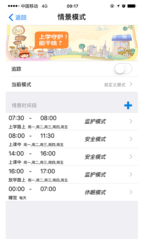 优学派智能手表app下载