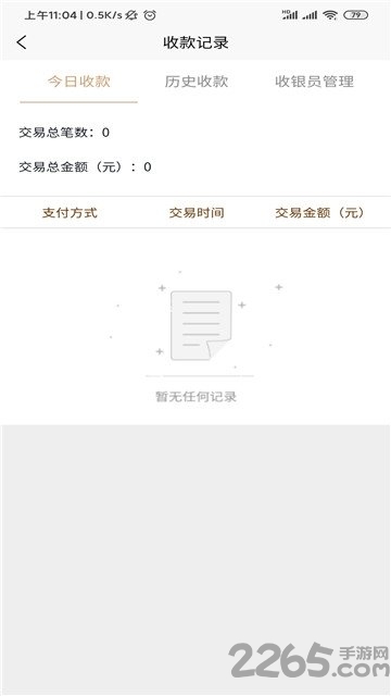 好多分官方版