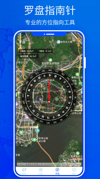 北斗高清实景地图官方版