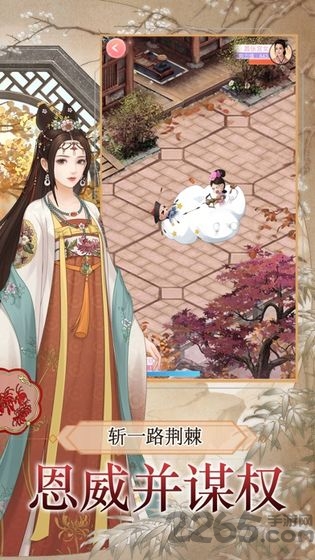 皇后秘史破解版