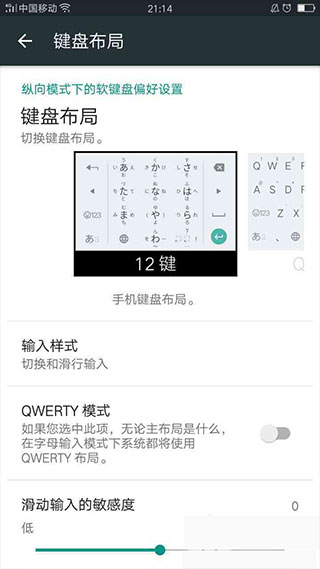 谷歌日语输入法app教程 谷歌日语输入法安卓版教程