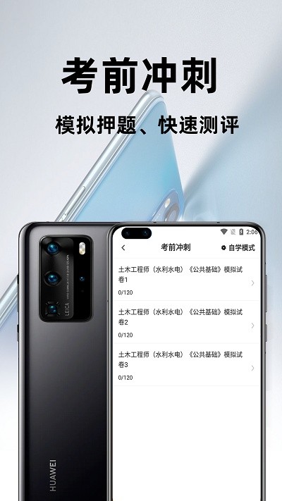 注册土木工程师百分题库最新版