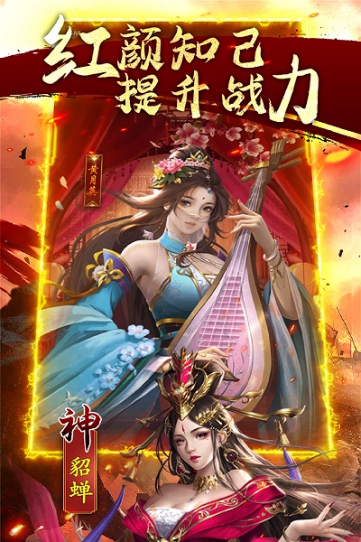 鏖战三国神将版 鏖战三国神将版下载