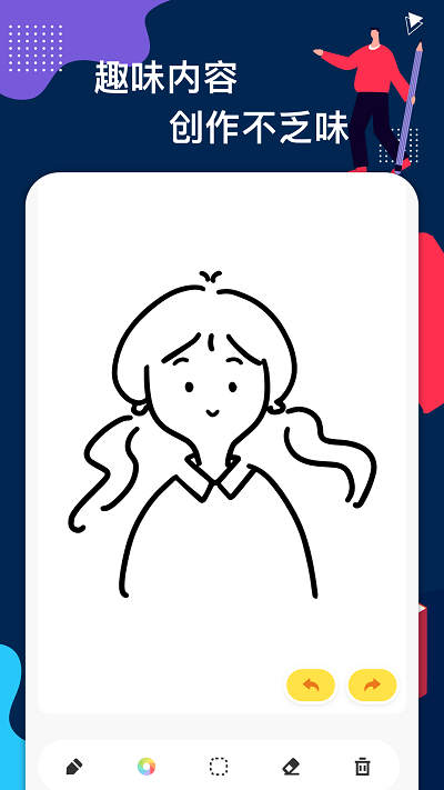 圣诞画板app