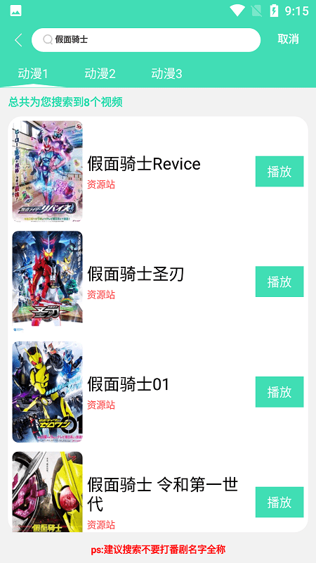 acm动漫官方版