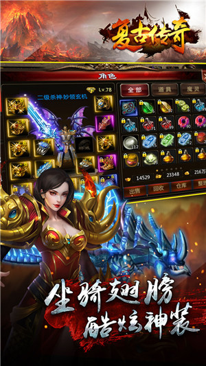 复古传奇手游