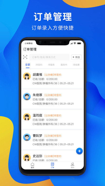 北京康护之家下载