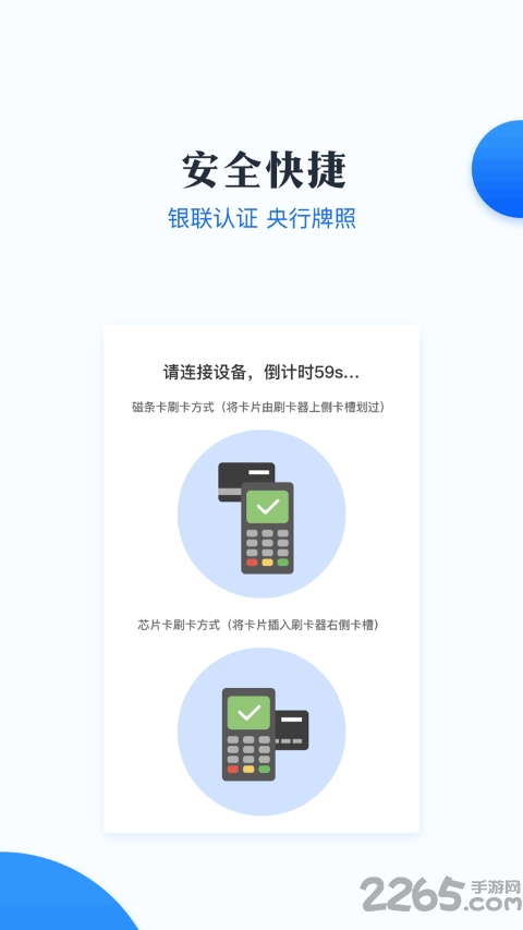 新升付app