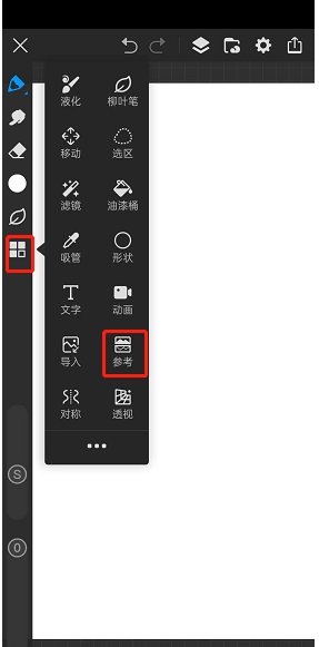 画世界Pro导入参考图教程 画世界Pro导入参考图教程