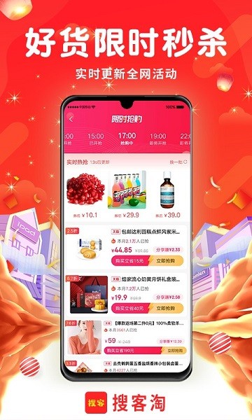 搜客淘软件