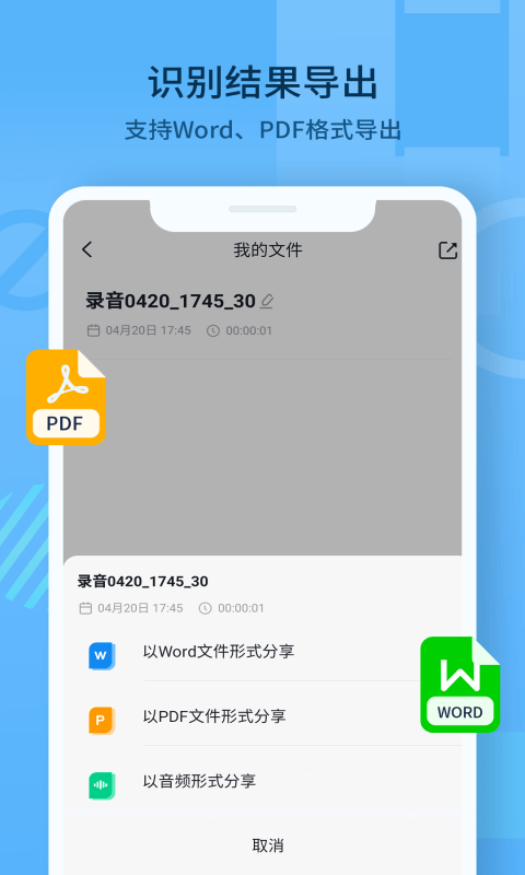 随声记下载