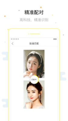 脸值app 脸值手机版下载