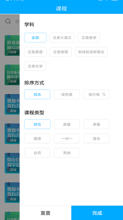 泛美课堂手机版