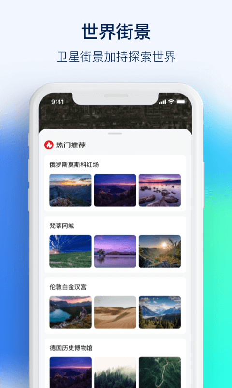 3d街景看世界app