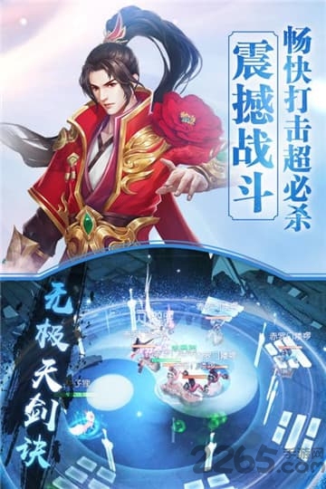 全民斩仙2手游胡莱版