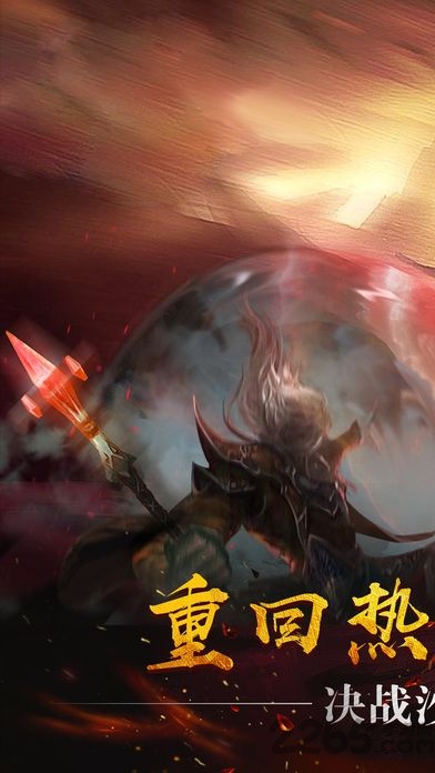 圣魔传奇之战游戏